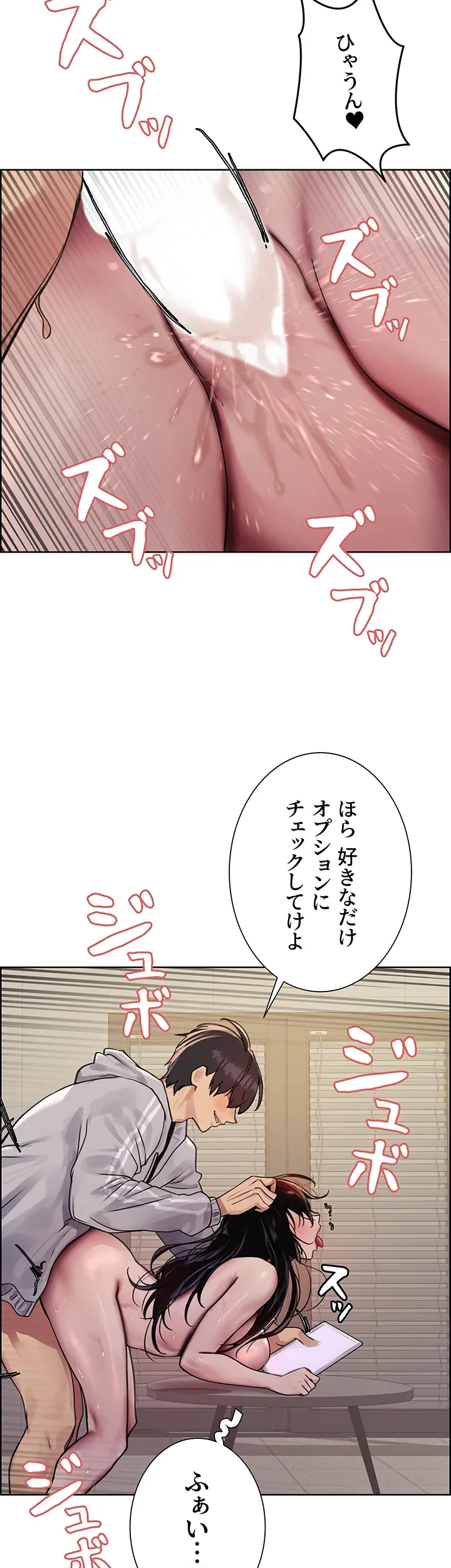 セクストップウォッチ - Page 17